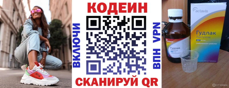 МЕГА ТОР  сколько стоит  Эртиль  Кодеиновый сироп Lean Purple Drank 