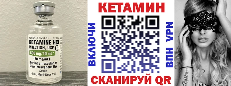 наркошоп  darknet клад  КЕТАМИН VHQ  Эртиль 