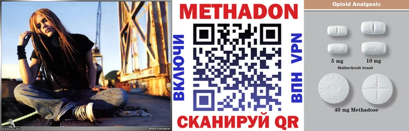 наркота  omg как войти  МЕТАДОН methadone  Эртиль 