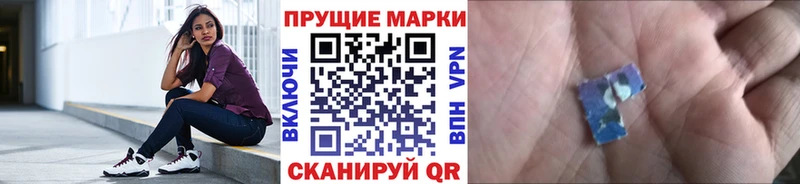 Марки 25I-NBOMe 1,5мг  Эртиль 